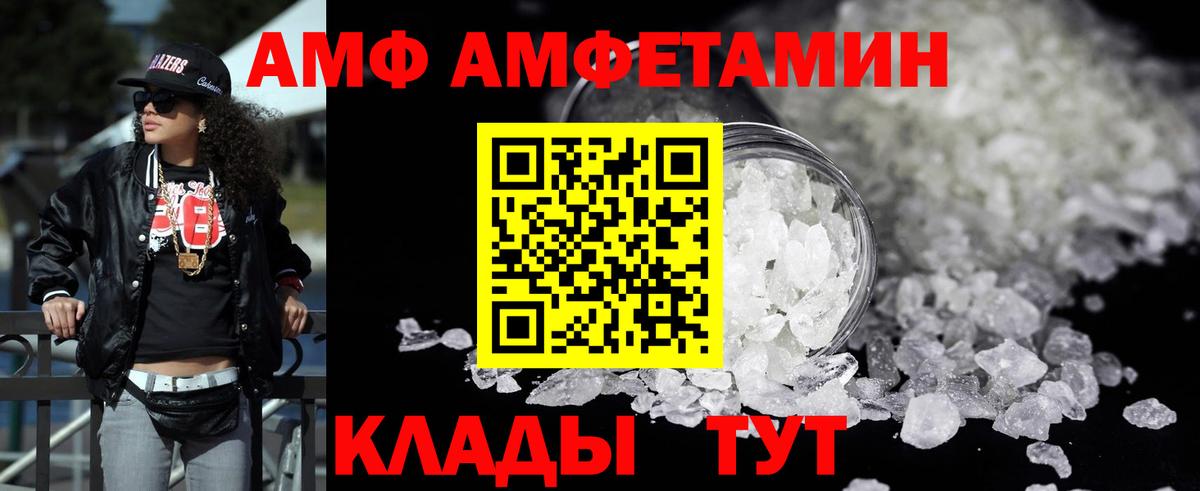 Лабытнанги  АМФ  Вход с VPN  Амфетамин 98% 