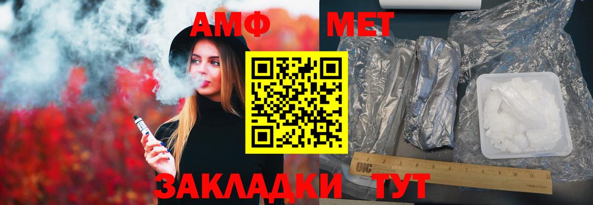 Амфетамин Розовый Лабытнанги