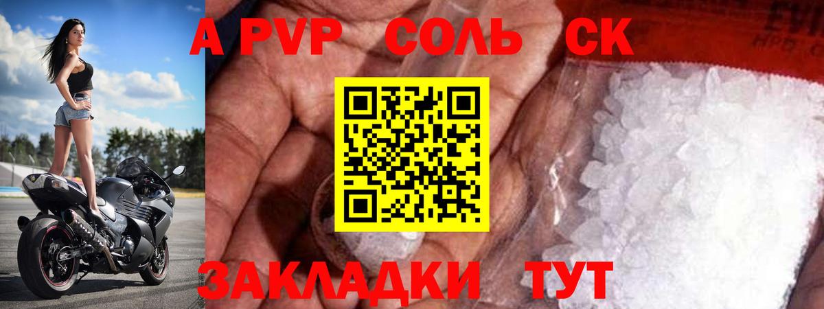 A PVP VHQ  A-PVP Crystall  Alpha-PVP  Вход с VPN  A PVP Соль  Лабытнанги 