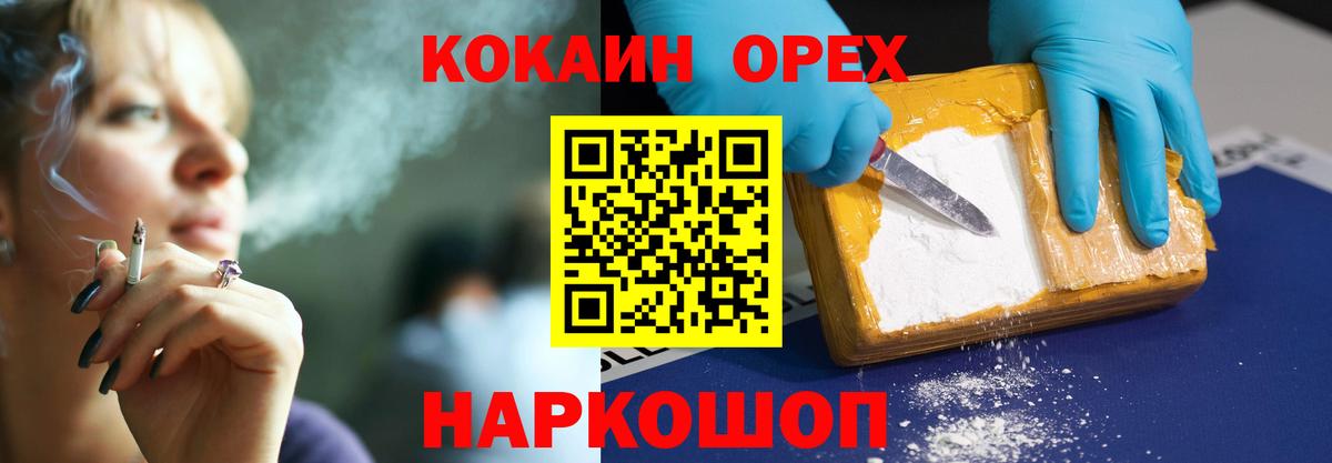 КОКАИН  купить   Вход с VPN  Кокаин 99%  Лабытнанги  COCAIN Боливия 