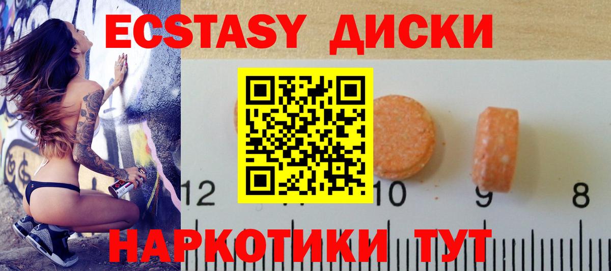 Экстази MDMA  Вход с VPN  ЭКСТАЗИ  Лабытнанги 