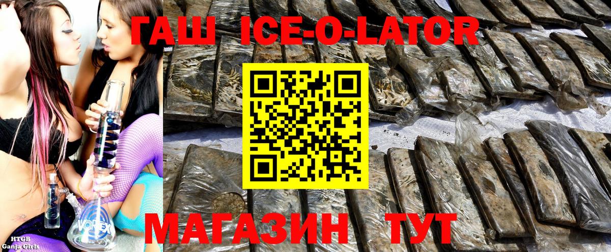 Лабытнанги  Гашиш 40% ТГК  ГАШ  Вход с VPN 
