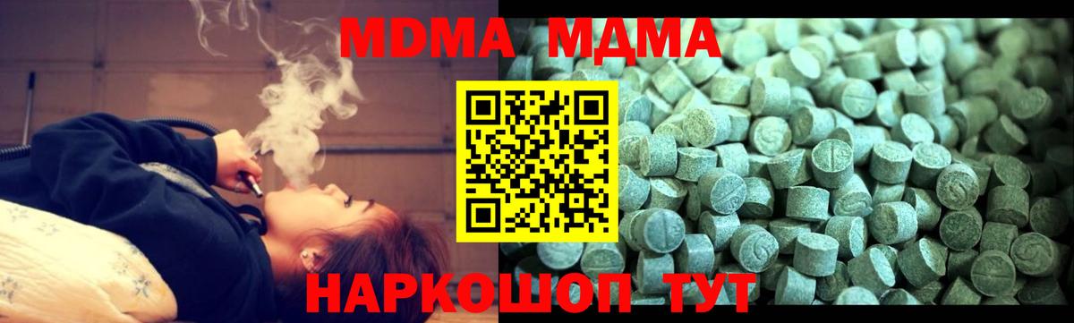 МДМА VHQ  Вход с VPN  Лабытнанги  MDMA  MDMA VHQ 