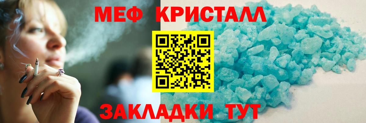 Меф мука Лабытнанги