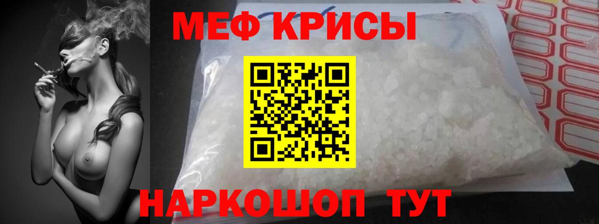 МЕФ кристаллы  Меф  Лабытнанги  Вход с VPN  МЯУ-МЯУ 4 MMC  МЯУ-МЯУ 
