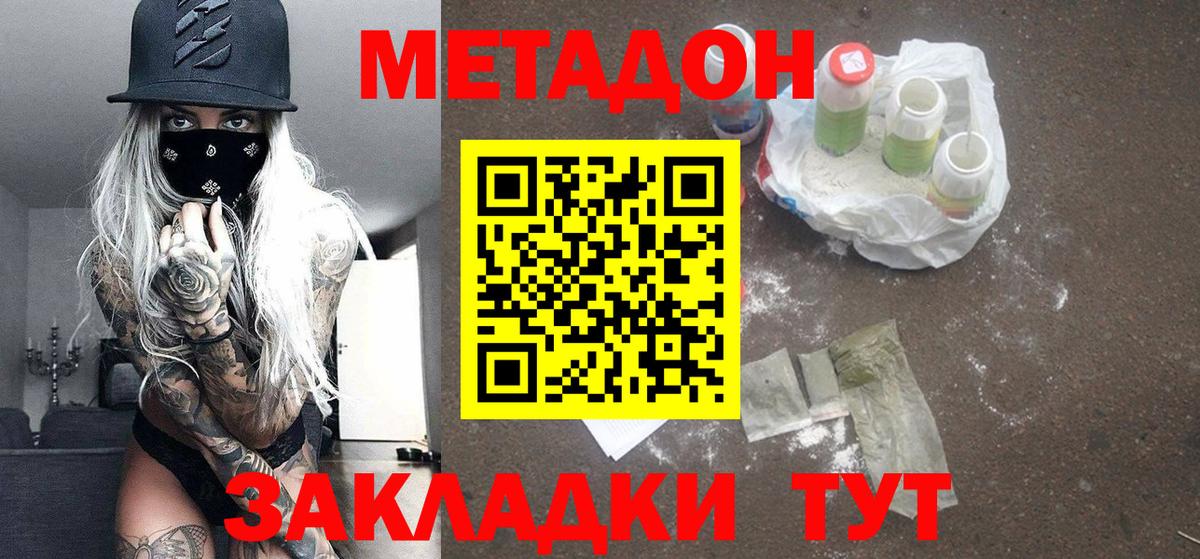 МЕТАДОН кристалл  Вход с VPN  Лабытнанги 