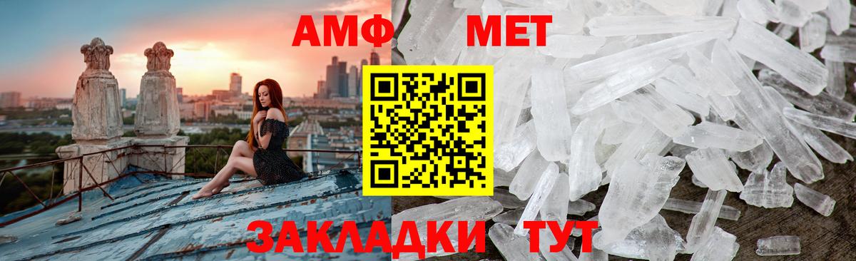 МЕТАМФЕТАМИН мет Лабытнанги