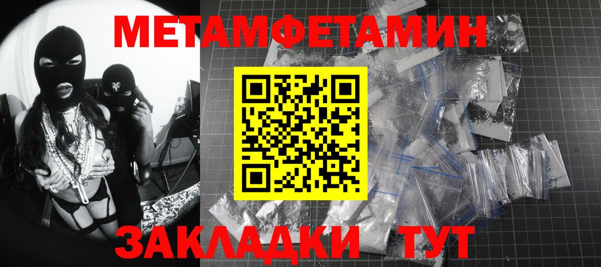Первитин Methamphetamine  Первитин Methamphetamine  Лабытнанги  Вход с VPN 