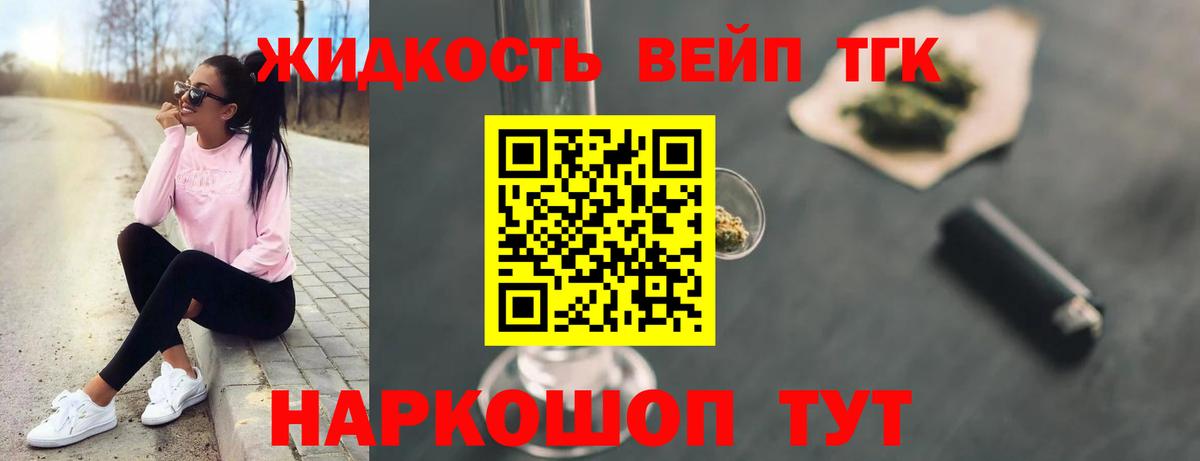Лабытнанги  ТГК THC oil  Вход с VPN 