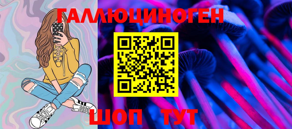 Лабытнанги  Псилоцибиновые грибы Magic Shrooms  Галлюциногенные грибы GOLDEN TEACHER  Вход с VPN 